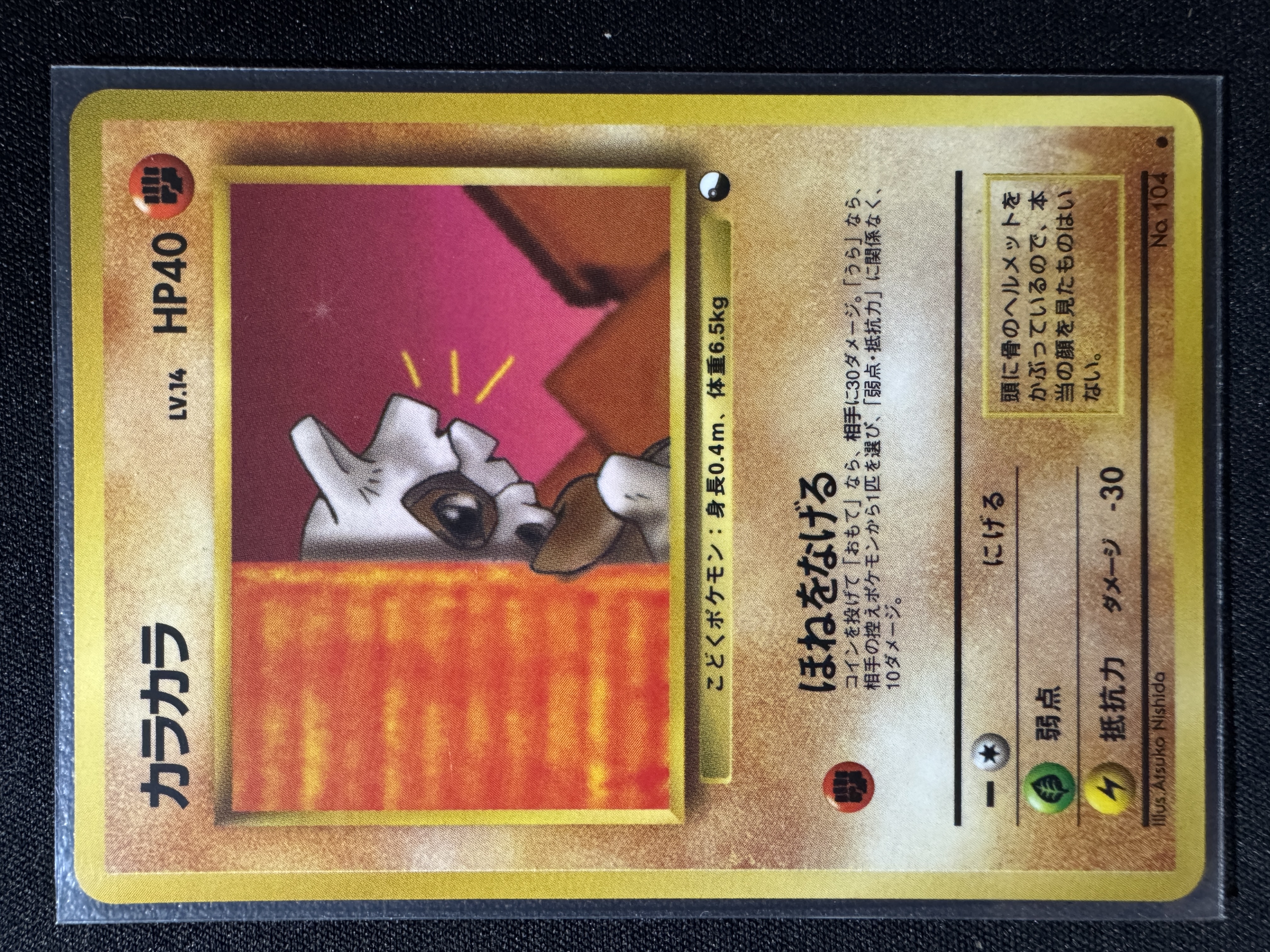 Vending Machine Series 3 - Cubone